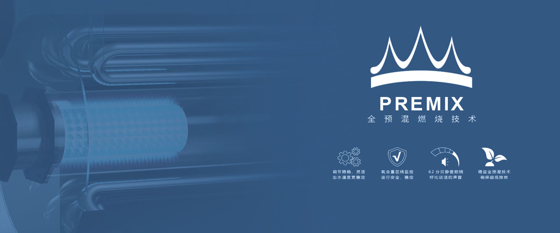 全预混低氮燃烧